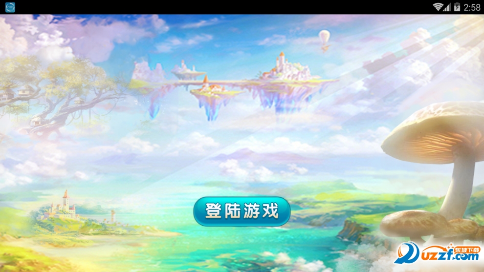 寻仙奇缘BT版截图