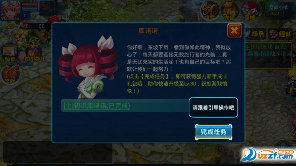 寻仙奇缘BT版截图