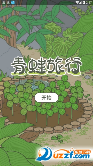 去旅行手游中文版截图