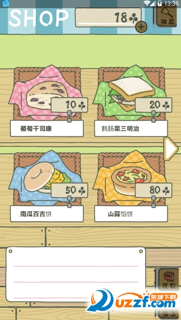 青蛙旅行手游汉化版截图