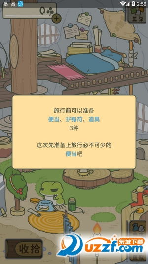 去旅行手游中文版截图