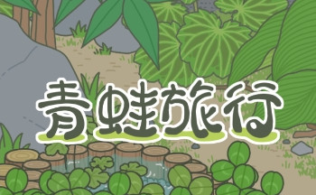 �ձ������ܵ���Ϸ