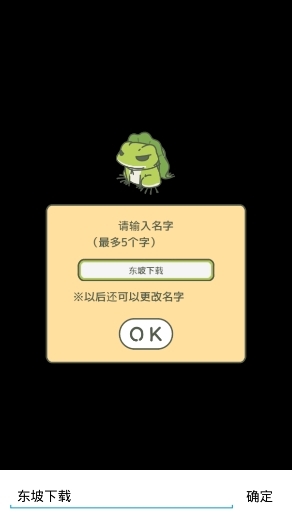 hit point旅行的青蛙汉化版截图