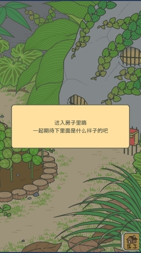 hit point旅行的青蛙汉化版截图
