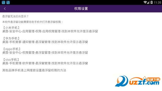 网易大赢家答题助手截图