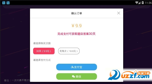 网易大赢家答题助手截图
