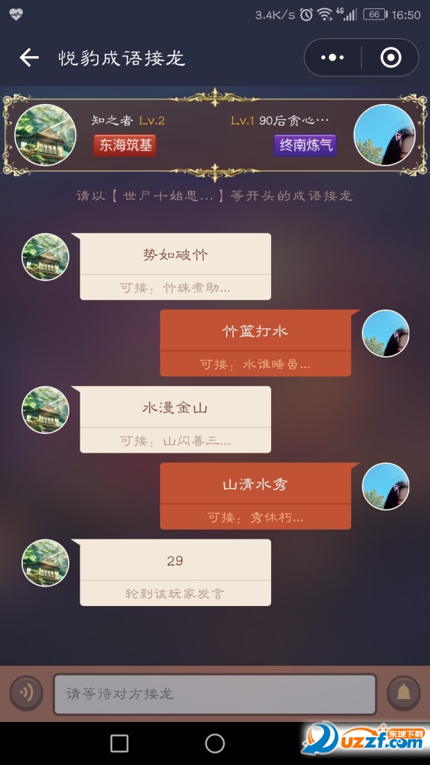 微信小程序悦豹成语接龙
