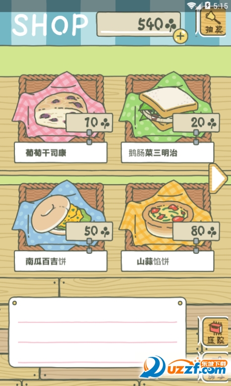青蛙旅行家安卓汉化版截图