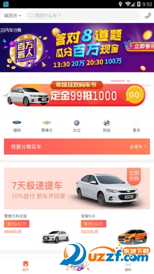大白百万答人答题app截图