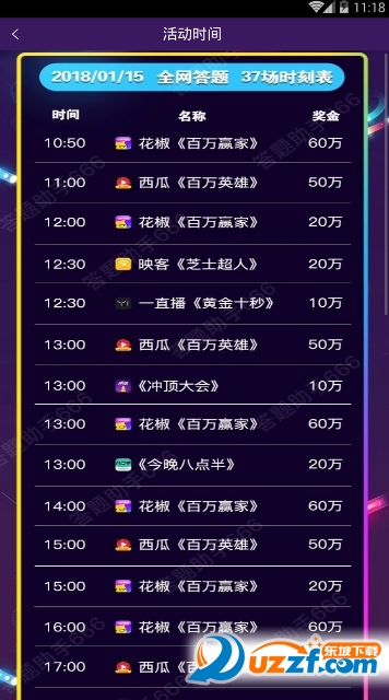 知识英雄答题助手下载|小猿搜题知识英雄答题辅助1.0 安卓版-东坡下载