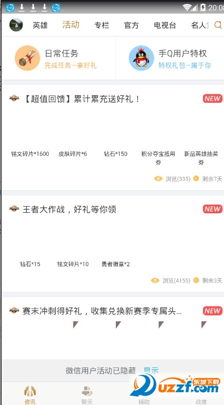 krl兑换官方活动助手截图