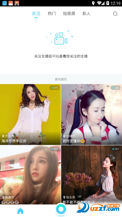 网易薄荷直播答题软件截图