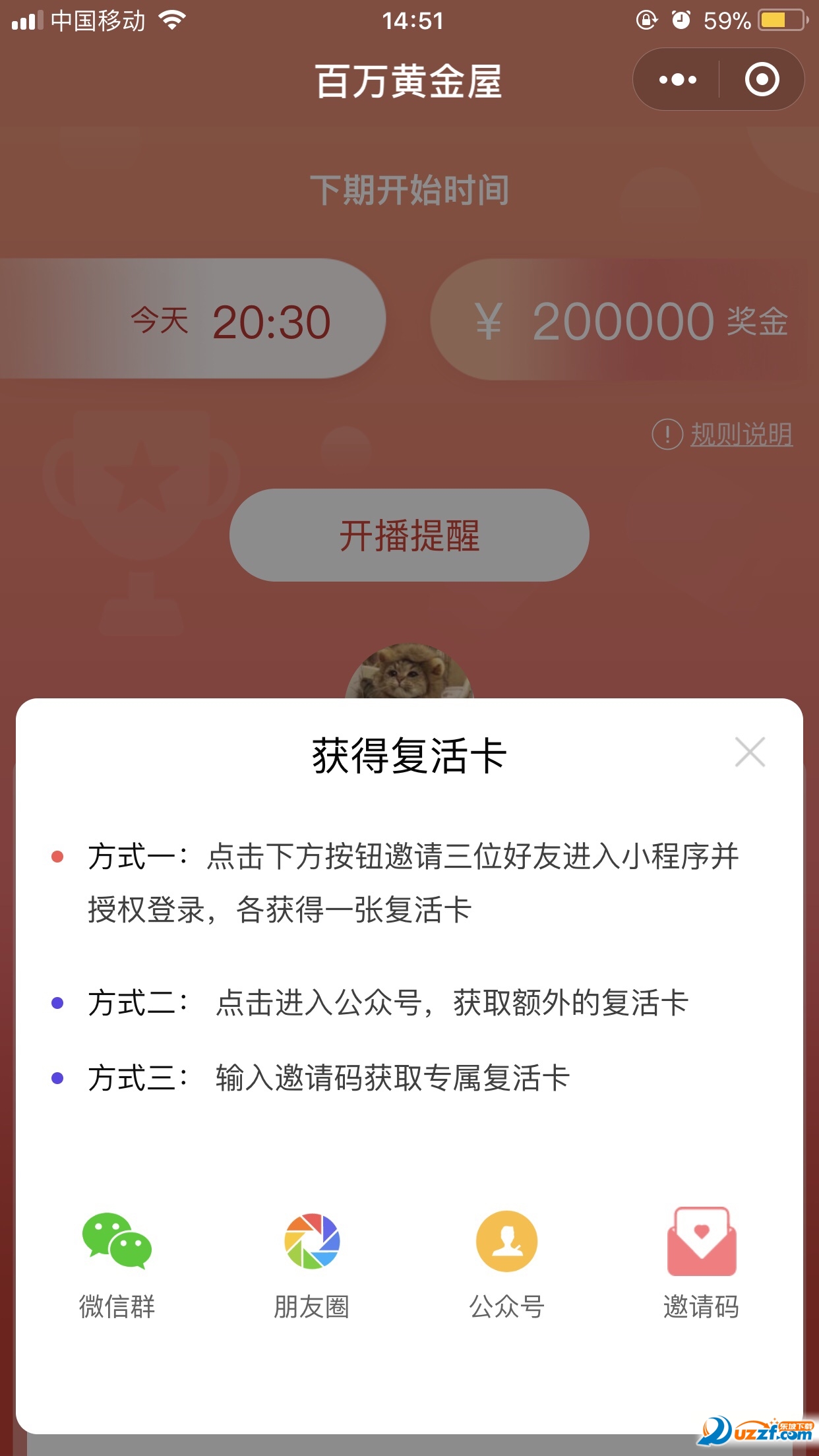 百万黄金屋答题app下载|微信小程序百万黄金屋