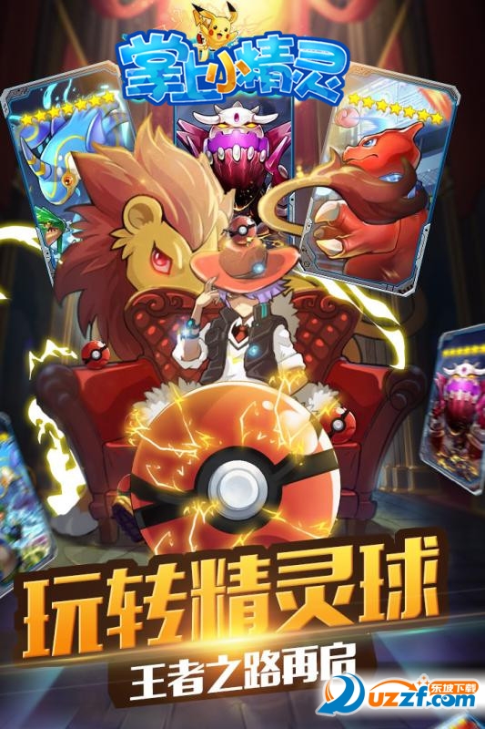 掌机小精灵变态版截图