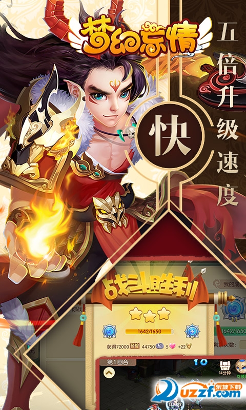 梦幻忘情福利版截图