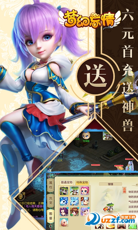 梦幻忘情福利版截图