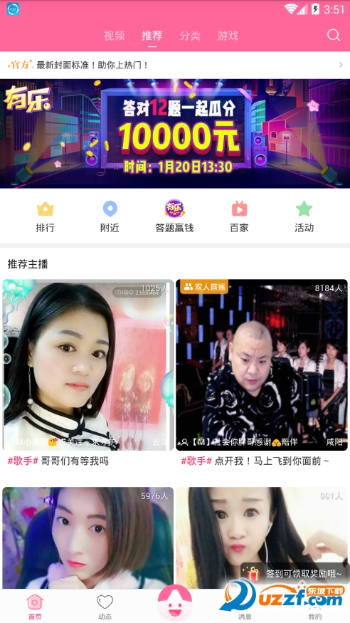 小米有乐答题软件截图
