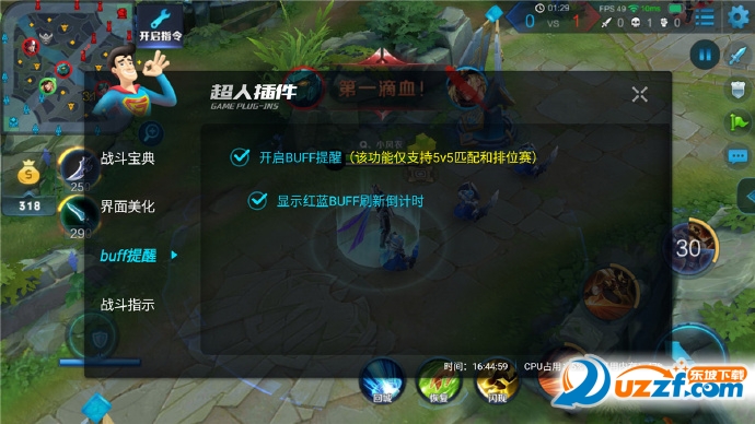 王者荣耀经济计算插件截图