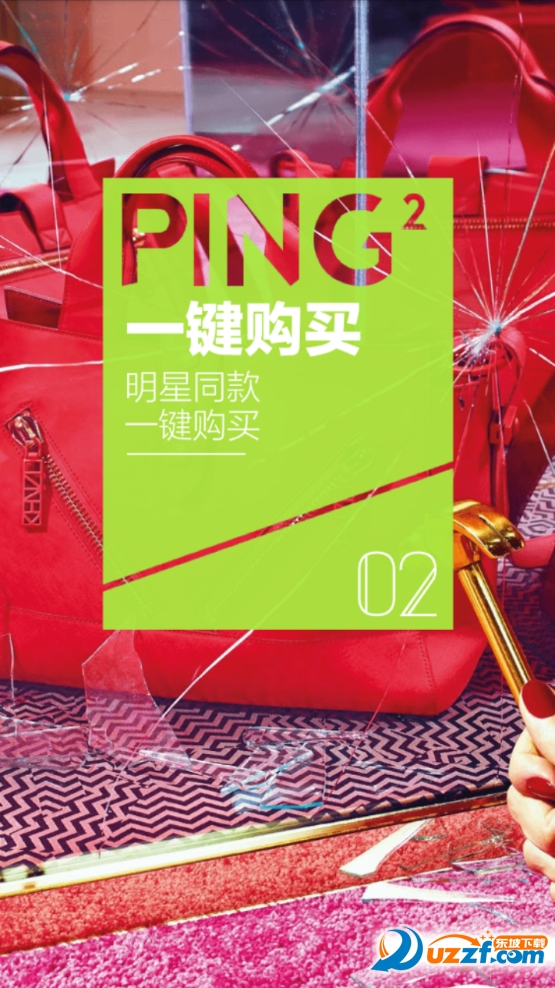 Ping2 appͼ