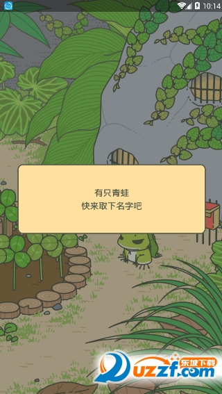 旅行青蛙联机版截图