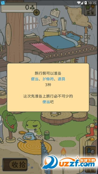 旅行青蛙联机版截图