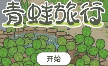 ����Ȧ�����ܵ���Ϸ