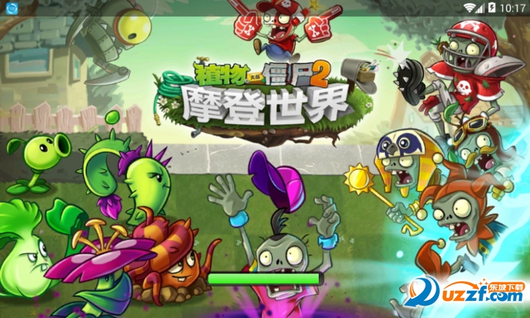 植物大战僵尸22.2.4情人节版本(无限钻石版)截图