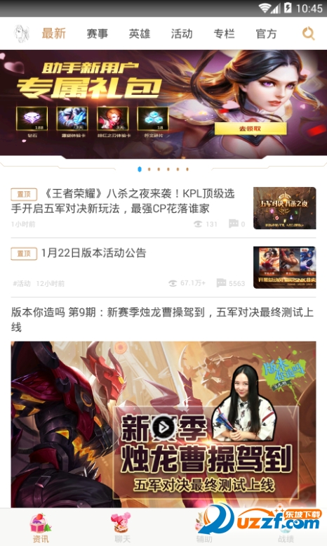 krl兑换王者荣耀皮肤软件截图