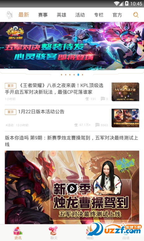 krl兑换王者荣耀皮肤软件截图