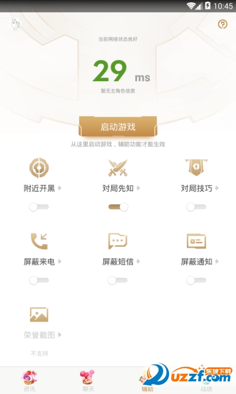 krl兑换王者荣耀皮肤软件截图