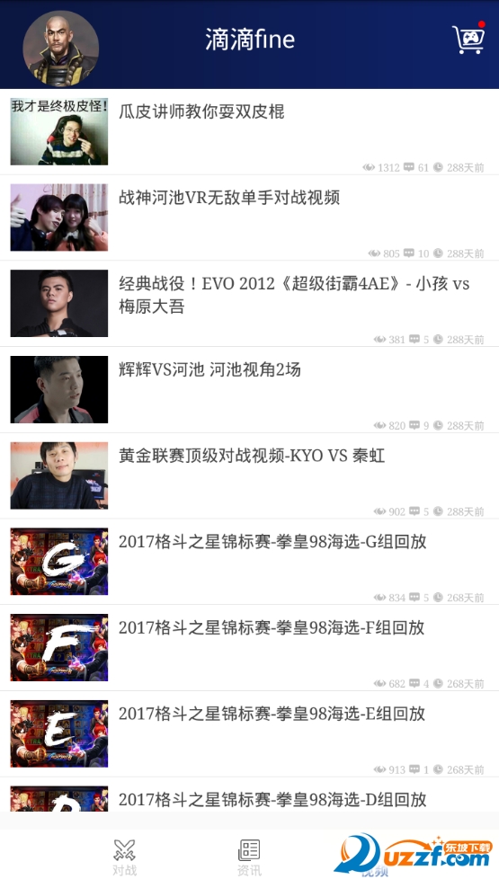 土木三班陈同学拳皇对战平台