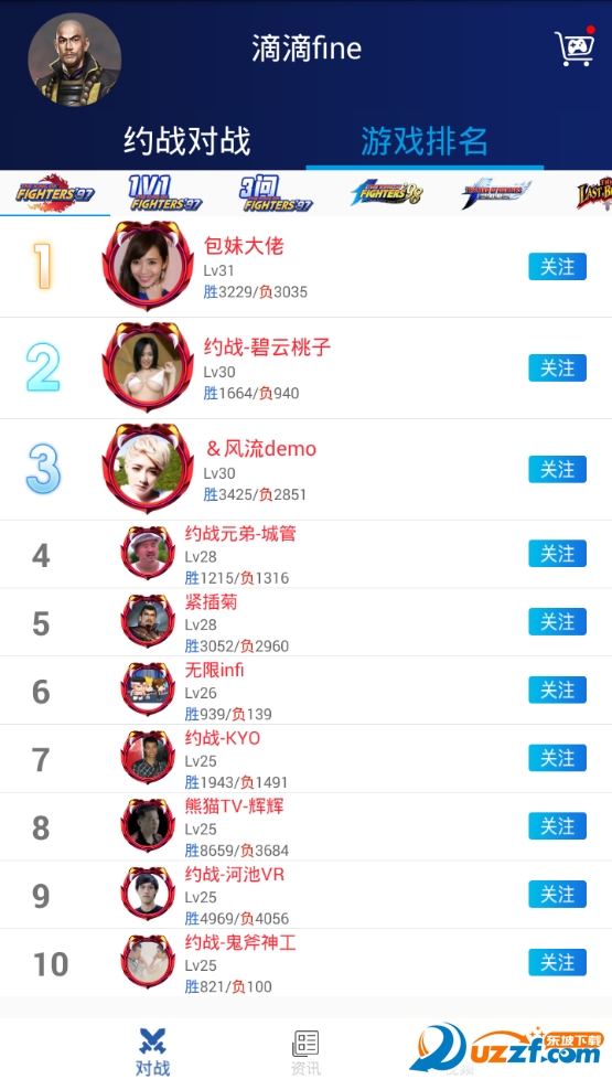 土木三班陈同学拳皇对战平台