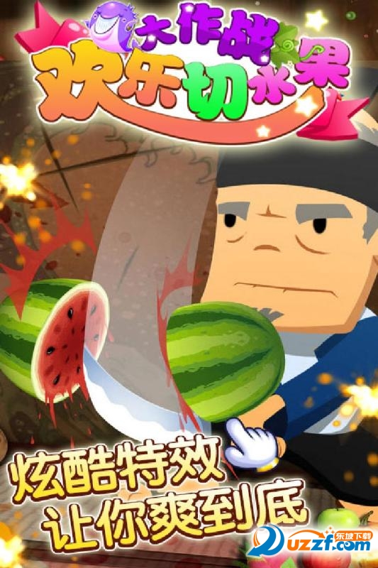 ������ˮ������սapp��ͼ