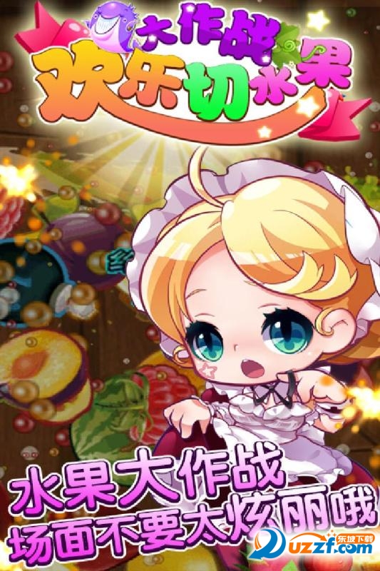 ������ˮ������սapp��ͼ
