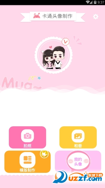 qq头像设计师手机版截图