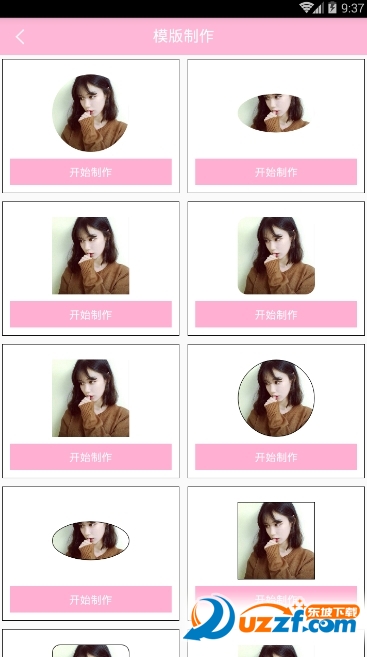 qq头像设计师手机版截图