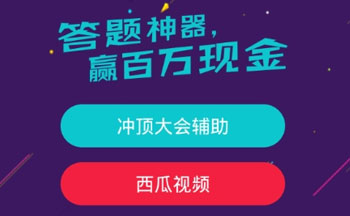 波波答题