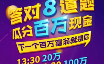 大白答题助手