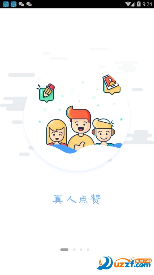 热门盒子app破解版截图