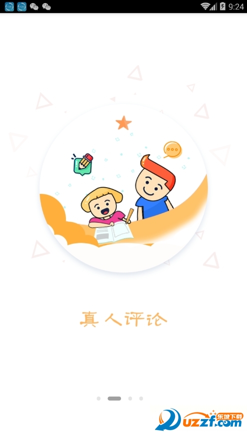热门盒子app破解版截图