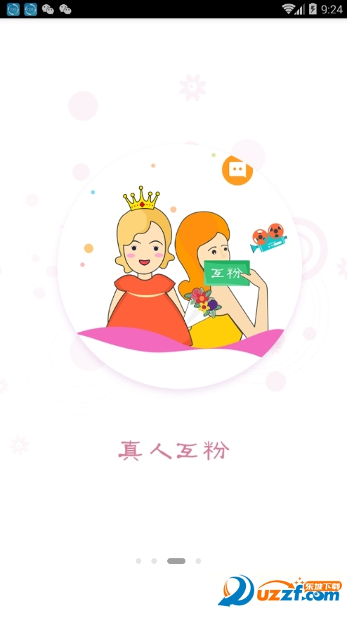 热门盒子app破解版截图