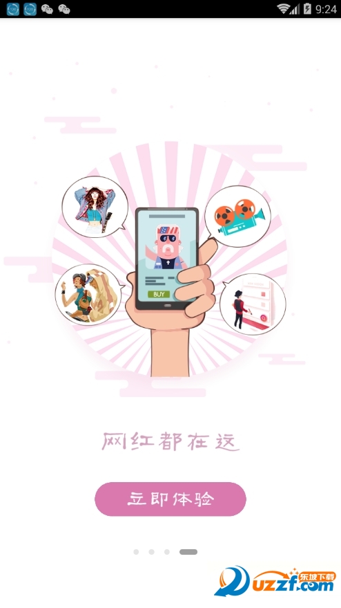 热门盒子app破解版截图