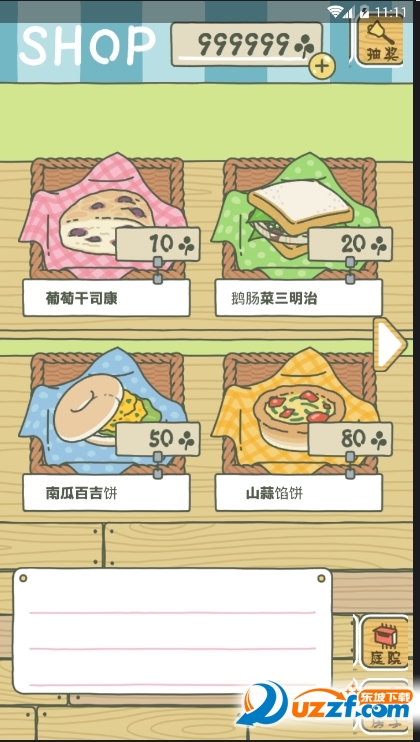 蛙儿子回家内购破解版截图