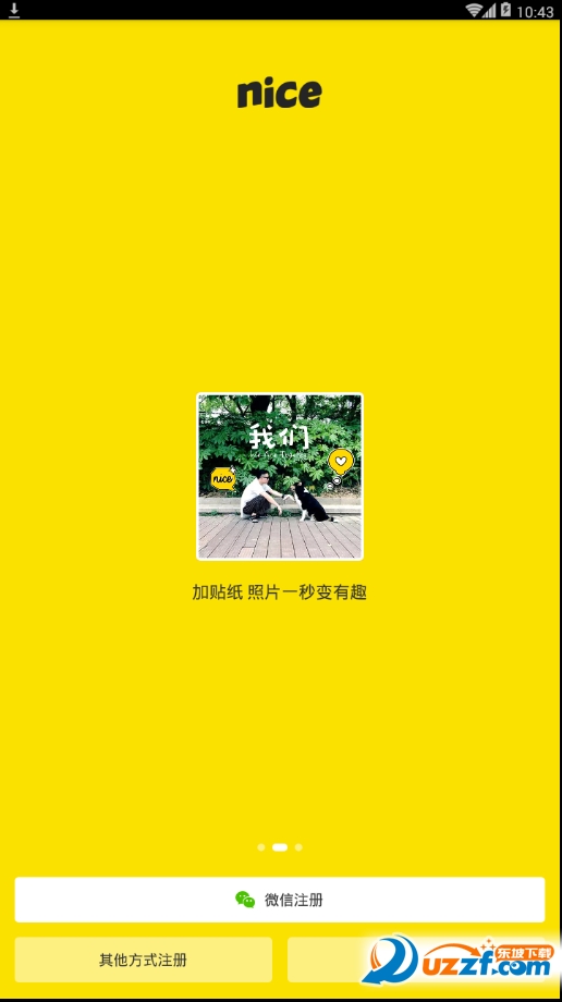 nice非答不可答题软件截图