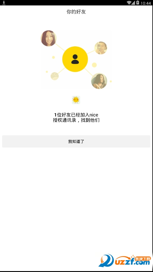 nice非答不可答题软件截图