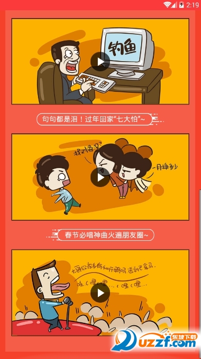 快视频抢票码app截图
