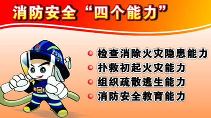 中小学寒假消防安全家庭作业题目及答案