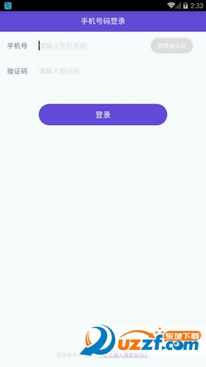知识超人答题app截图