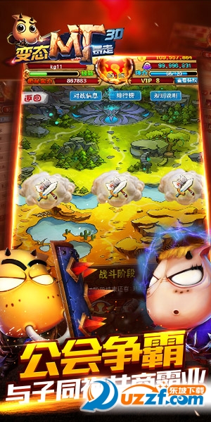 变态MT暴走3D变态版截图