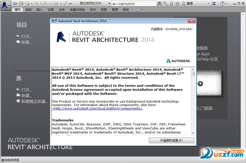 Autodesk Revit Architecture 2014ƽͼ1